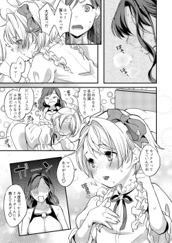 Page 20 of Futanari Mama to Josou Musuko