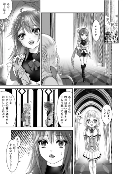 Page 12 of Otokonoko Majo no Curriculum 3 Biyaku