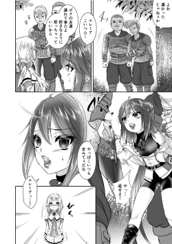 Page 15 of Otokonoko Majo no Curriculum 3 Biyaku