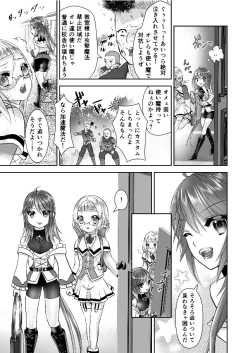 Page 36 of Otokonoko Majo no Curriculum 3 Biyaku