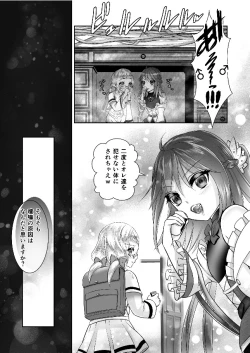 Page 38 of Otokonoko Majo no Curriculum 3 Biyaku