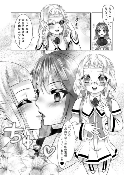Page 43 of Otokonoko Majo no Curriculum 3 Biyaku