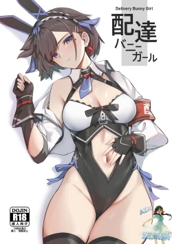 Page 2 of Haitatsu Bunny Girl - Delivery Bunny Girl