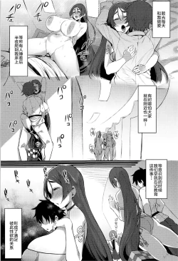 Page 14 of 頼光ママがこんなに○○だったなんて・・・