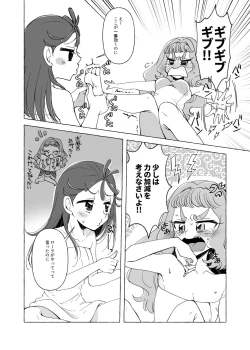 Page 4 of Laura no Ashiura o Omorashi suru made Kusugutte mita