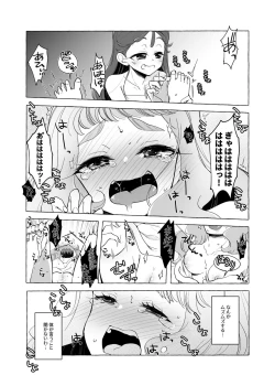 Page 8 of Laura no Ashiura o Omorashi suru made Kusugutte mita