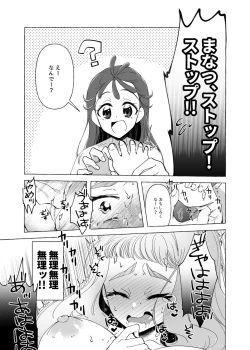 Page 9 of Laura no Ashiura o Omorashi suru made Kusugutte mita
