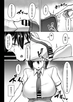 Page 5 of Bakunyuu Deka Onna no Gyakushuu | 爆乳巨女的反擊