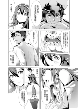 Page 10 of Haruna no Sakura