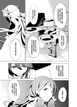 Page 17 of Haruna no Sakura