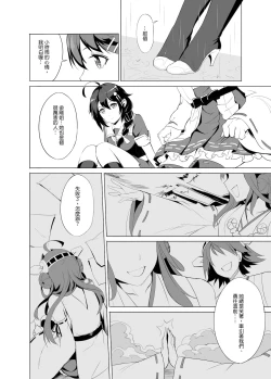 Page 26 of Haruna no Sakura