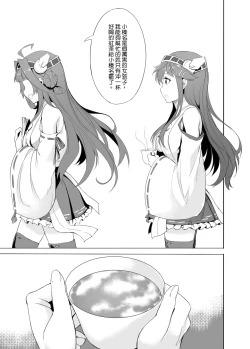 Page 29 of Haruna no Sakura