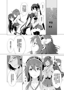 Page 42 of Haruna no Sakura