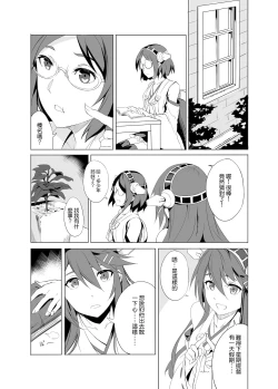 Page 48 of Haruna no Sakura