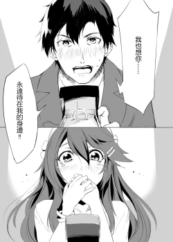 Page 53 of Haruna no Sakura