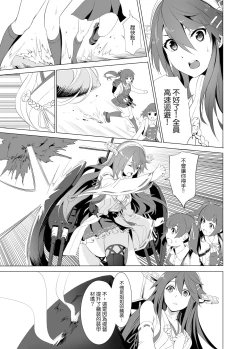 Page 66 of Haruna no Sakura