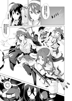 Page 70 of Haruna no Sakura