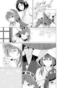 Page 76 of Haruna no Sakura
