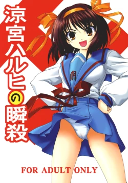 Page 1 of Suzumiya Haruhi no Shunsatsu