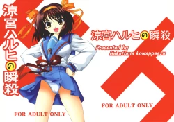 Page 2 of Suzumiya Haruhi no Shunsatsu