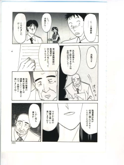 Page 103 of Shakunetsu no Honoo