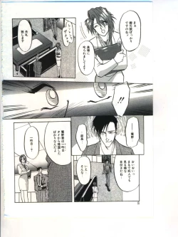 Page 10 of Shakunetsu no Honoo