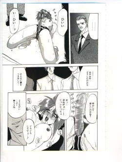 Page 115 of Shakunetsu no Honoo