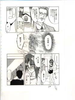 Page 128 of Shakunetsu no Honoo