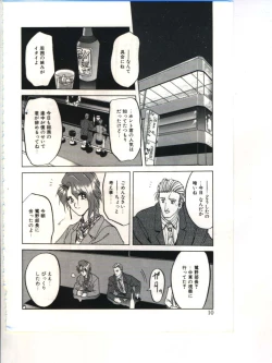 Page 12 of Shakunetsu no Honoo