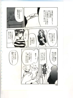 Page 140 of Shakunetsu no Honoo