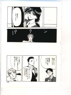 Page 151 of Shakunetsu no Honoo