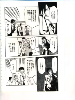 Page 152 of Shakunetsu no Honoo