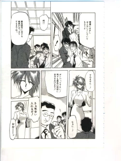 Page 155 of Shakunetsu no Honoo