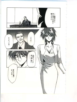 Page 161 of Shakunetsu no Honoo