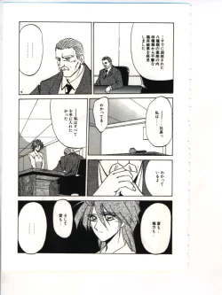 Page 165 of Shakunetsu no Honoo
