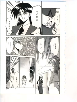 Page 179 of Shakunetsu no Honoo