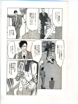 Page 17 of Shakunetsu no Honoo