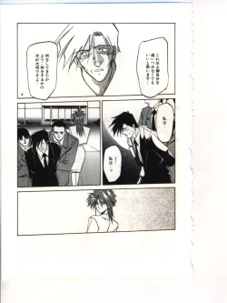 Page 183 of Shakunetsu no Honoo