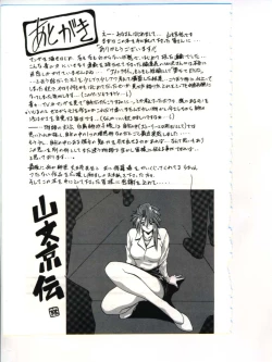 Page 189 of Shakunetsu no Honoo