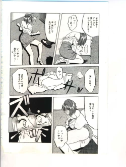 Page 22 of Shakunetsu no Honoo