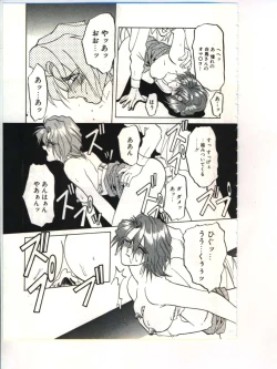 Page 23 of Shakunetsu no Honoo