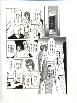 Page 40 of Shakunetsu no Honoo