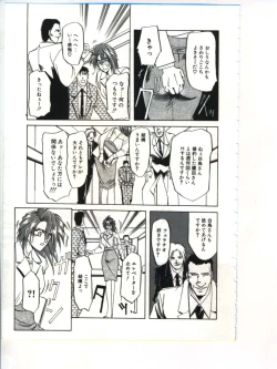 Page 41 of Shakunetsu no Honoo