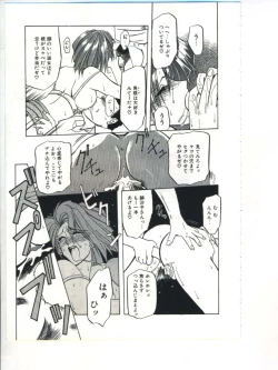 Page 47 of Shakunetsu no Honoo