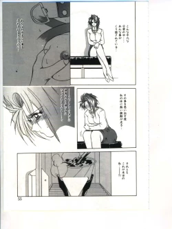 Page 57 of Shakunetsu no Honoo