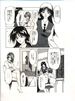 Page 64 of Shakunetsu no Honoo