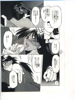 Page 67 of Shakunetsu no Honoo