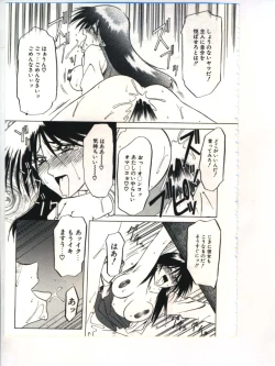 Page 69 of Shakunetsu no Honoo