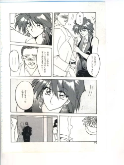 Page 74 of Shakunetsu no Honoo