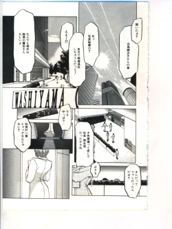 Page 7 of Shakunetsu no Honoo